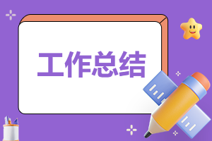 医院外科实习生实习工作总结9篇