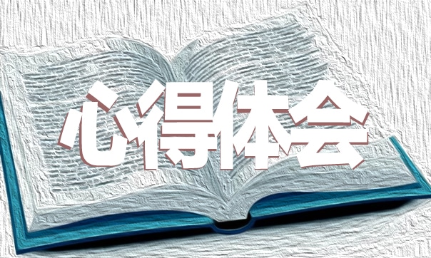 2023年个人参加实习工作心得体会7篇