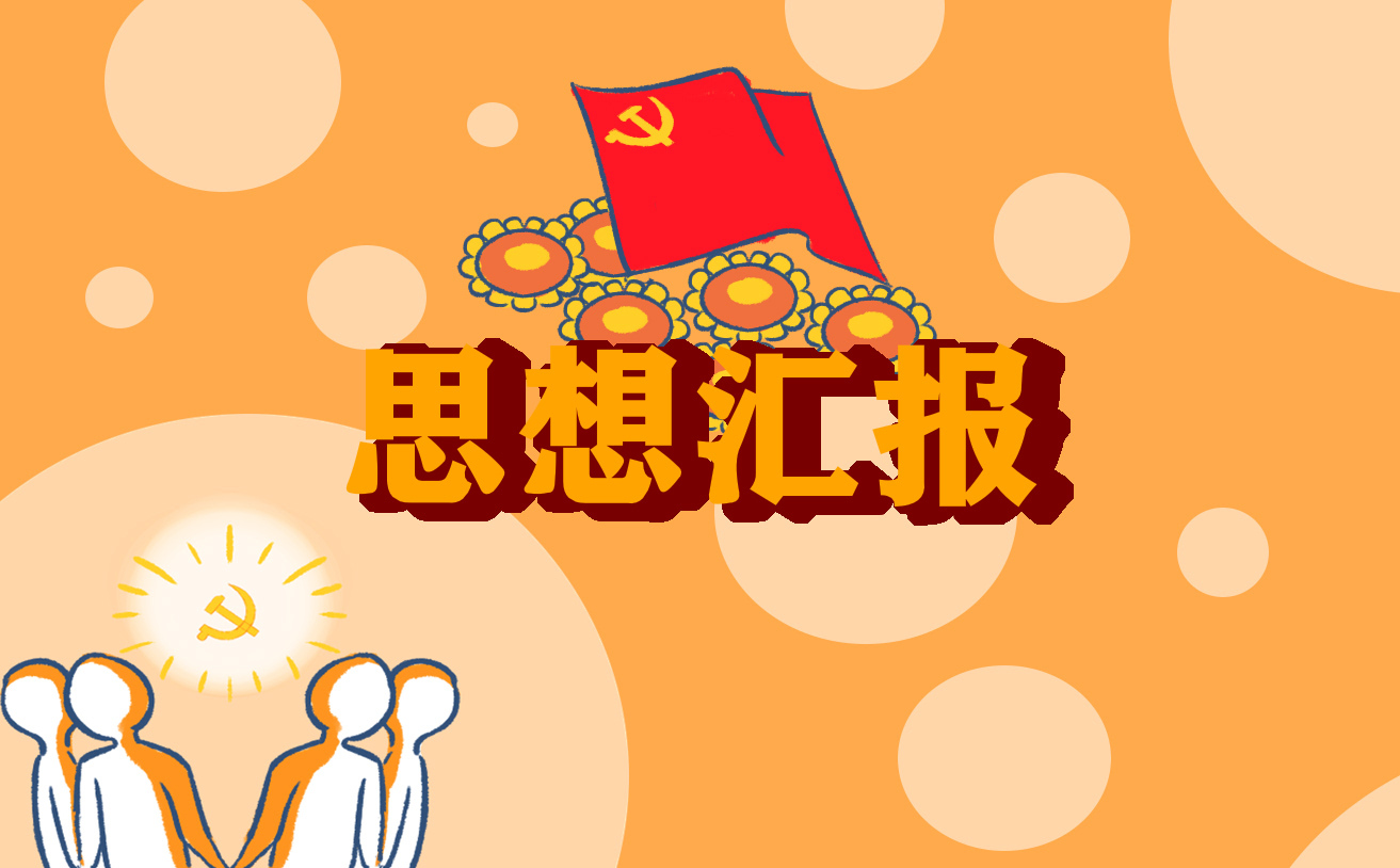 读书思想总结