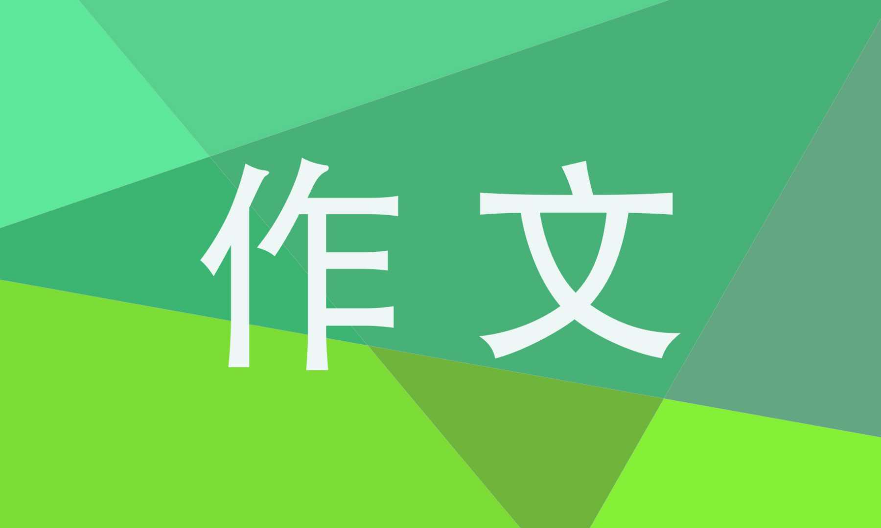 写给祖国的一封信1000字