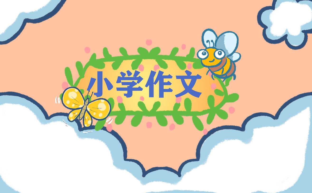 小学四年级作文长城游览记