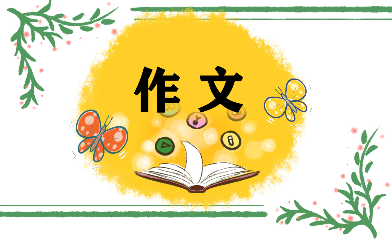 给同学的一封信小学六年级作文