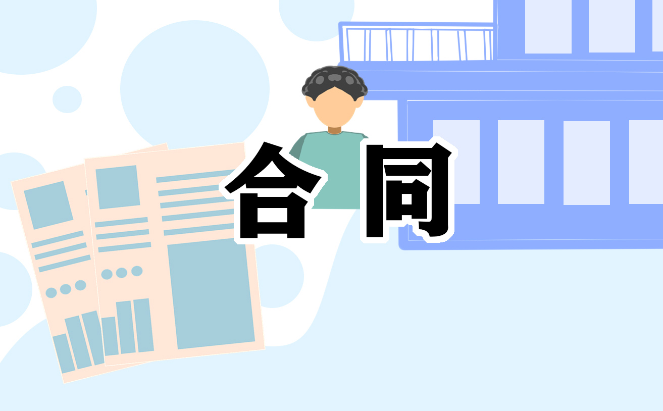 住房装修合同书标准版