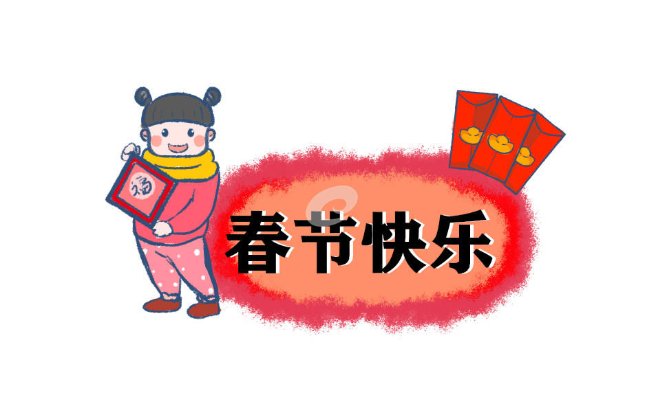 2022虎年新年祝福语